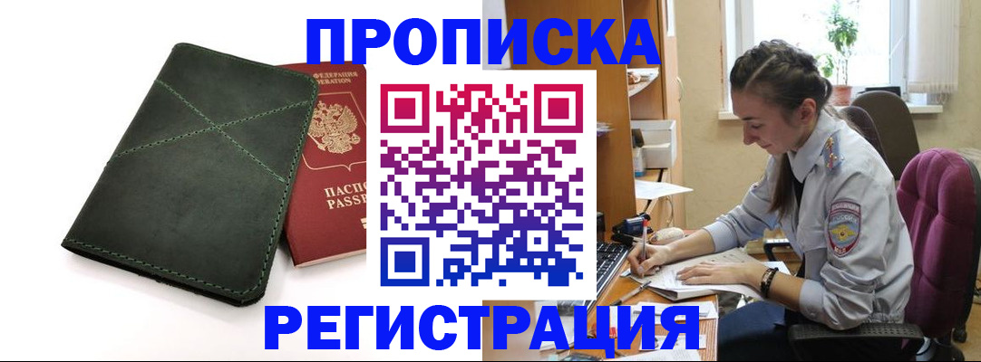 регистрация для дет. сада в Амурской области