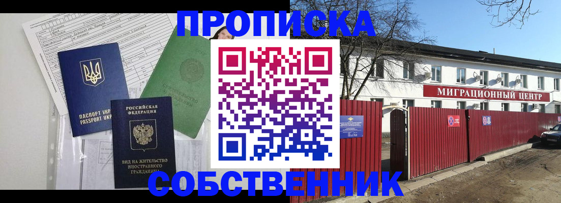 где прописаться в Амурской области