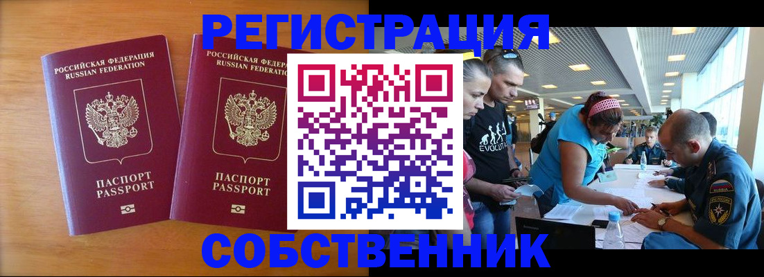 прописка для кредита в Амурской области